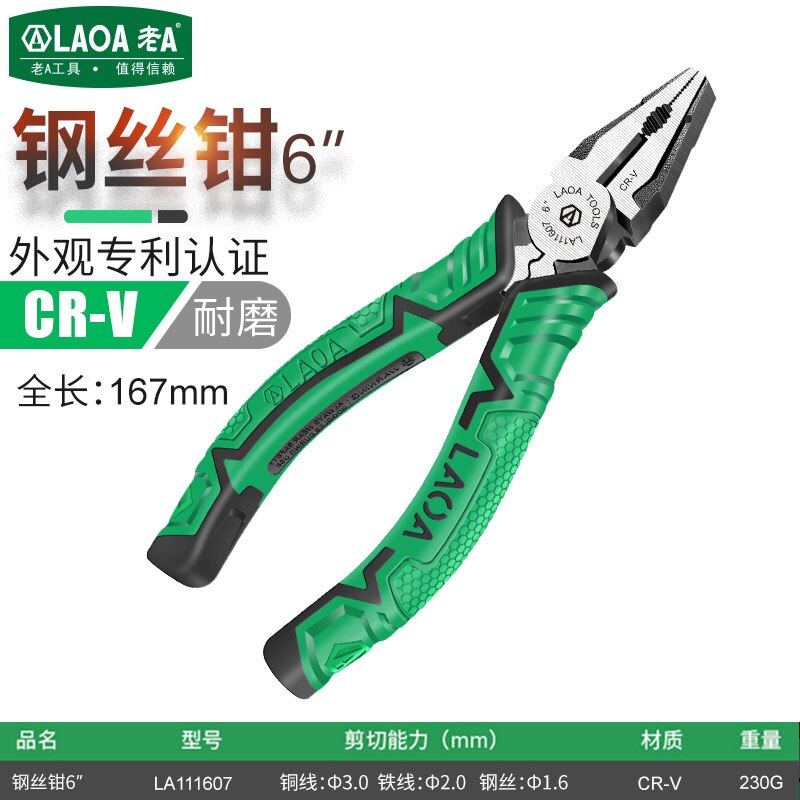 LAOA Multifunction Pliers Set CR-V Fishing Pliers European Eccentric Labor-saving Needle Nose Pliers Diagonal Nippers Wire Cut