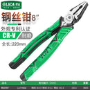 LAOA Multifunction Pliers Set CR-V Fishing Pliers European Eccentric Labor-saving Needle Nose Pliers Diagonal Nippers Wire Cut