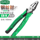 LAOA Multifunction Pliers Set CR-V Fishing Pliers European Eccentric Labor-saving Needle Nose Pliers Diagonal Nippers Wire Cut